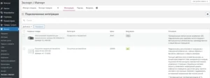 Готовая интеграция с breez.ru